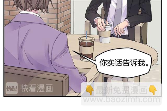 《火热冤家》第21话 不让悲剧重演 第20页