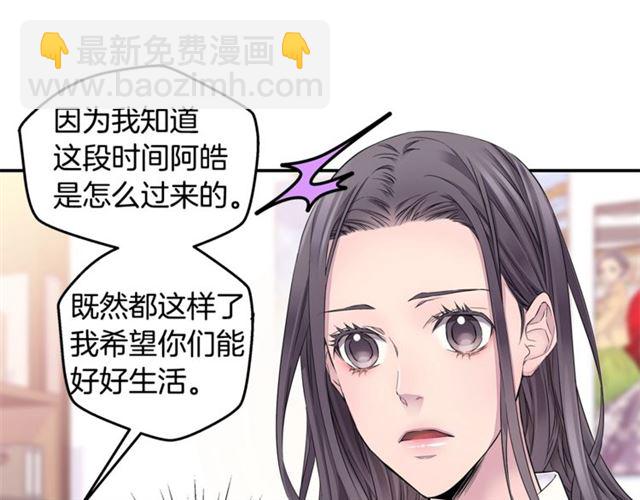 《火热冤家》第21话 不让悲剧重演 第45页