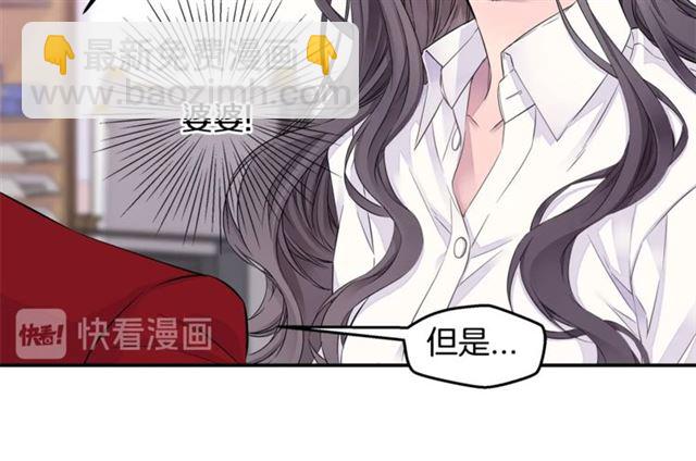 《火热冤家》第21话 不让悲剧重演 第46页