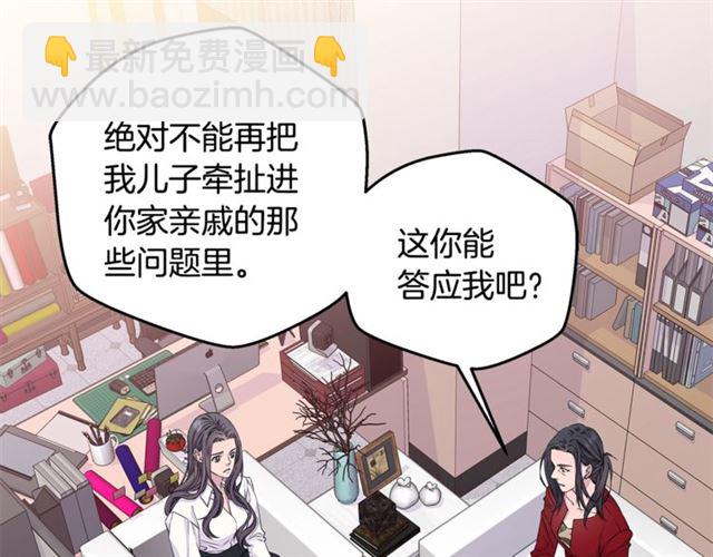 《火热冤家》第21话 不让悲剧重演 第47页