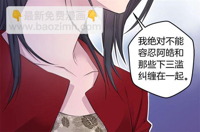 《火热冤家》第21话 不让悲剧重演 第50页