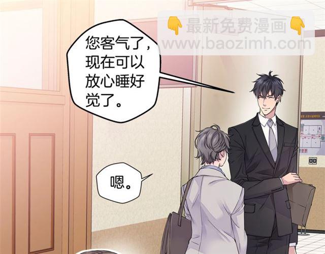 《火热冤家》第21话 不让悲剧重演 第7页