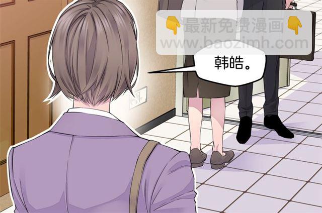 《火热冤家》第21话 不让悲剧重演 第8页