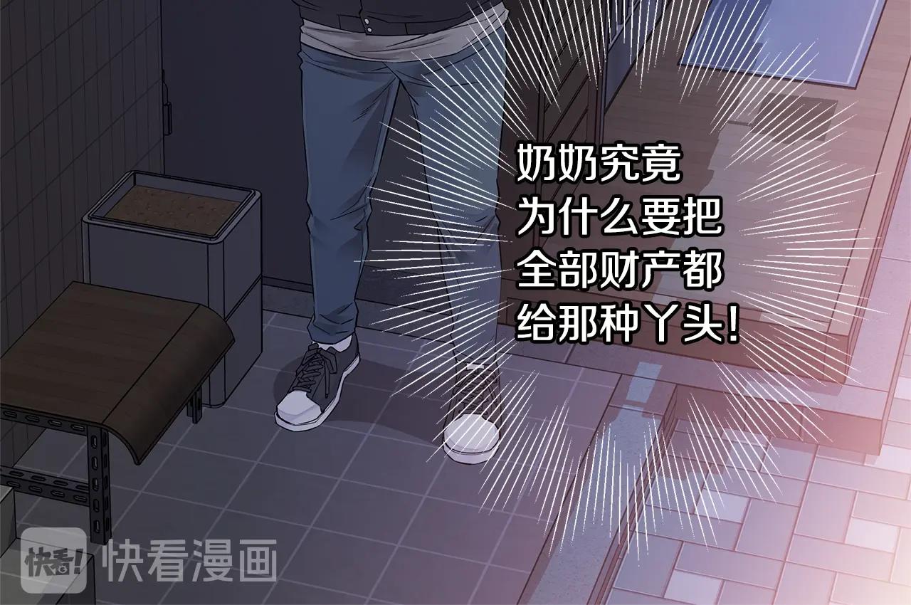 《火热冤家》第20话 暴风雨前的宁静 第36页