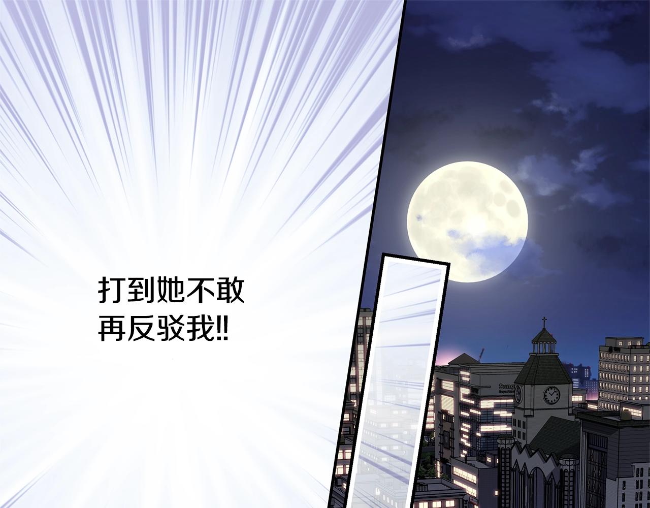 《火热冤家》第20话 暴风雨前的宁静 第39页