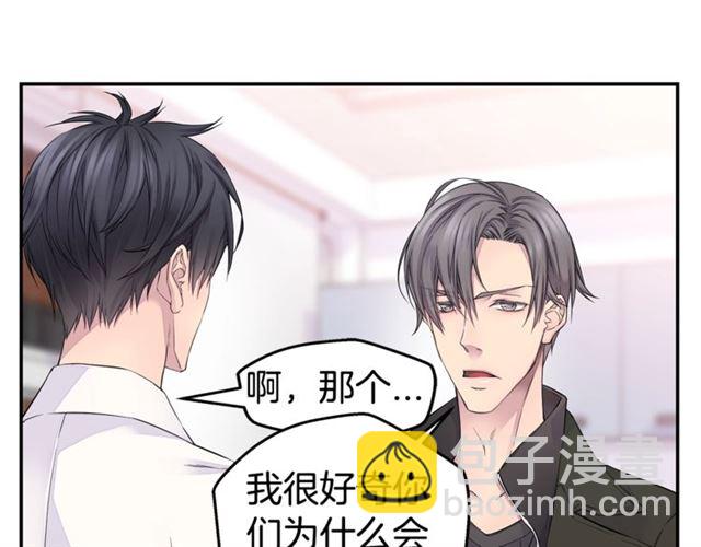 《火热冤家》第22话 不会饶过你！ 第15页