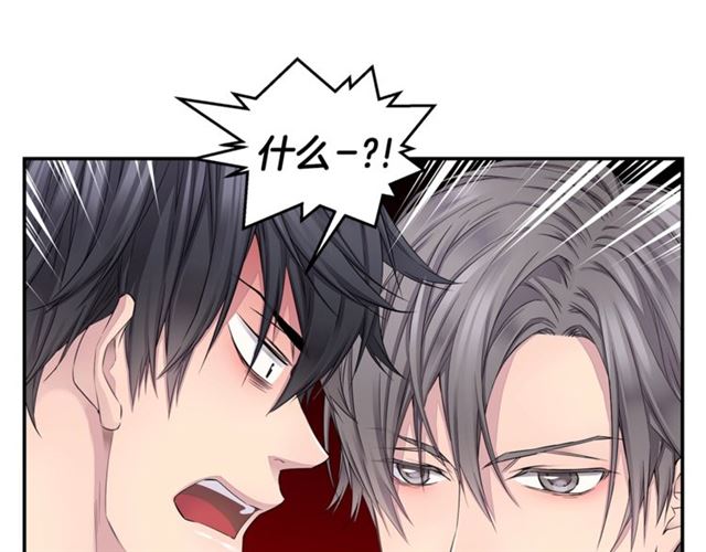 《火热冤家》第22话 不会饶过你！ 第33页