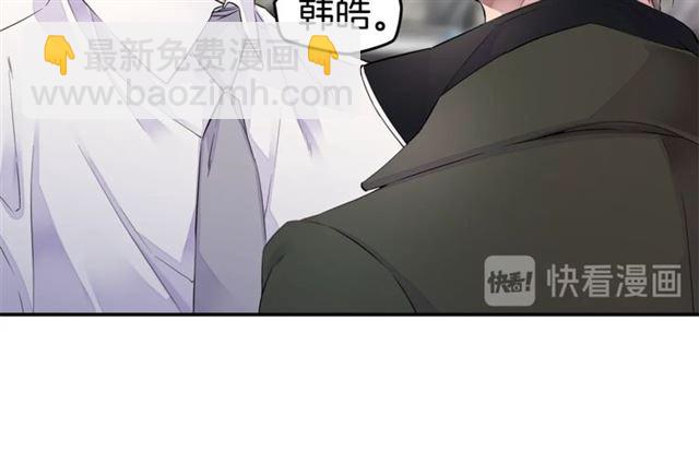《火热冤家》第22话 不会饶过你！ 第40页