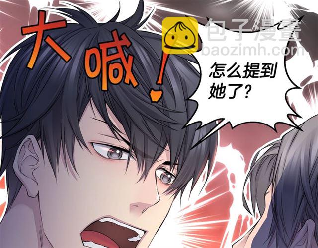 《火热冤家》第22话 不会饶过你！ 第45页