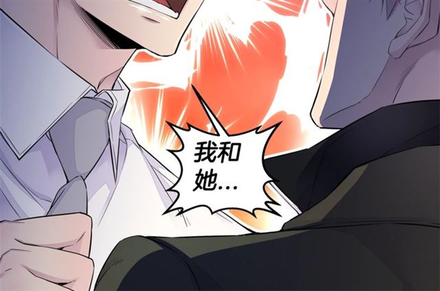 《火热冤家》第22话 不会饶过你！ 第46页
