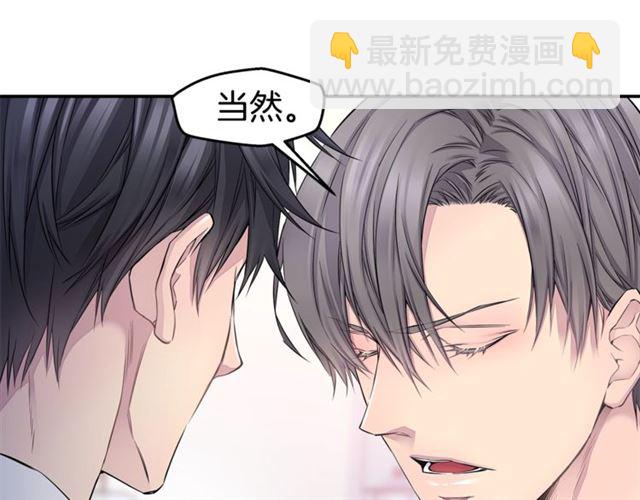 《火热冤家》第22话 不会饶过你！ 第49页