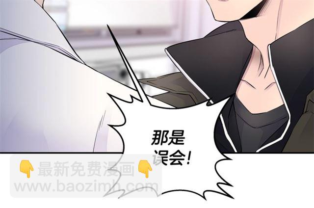 《火热冤家》第22话 不会饶过你！ 第50页