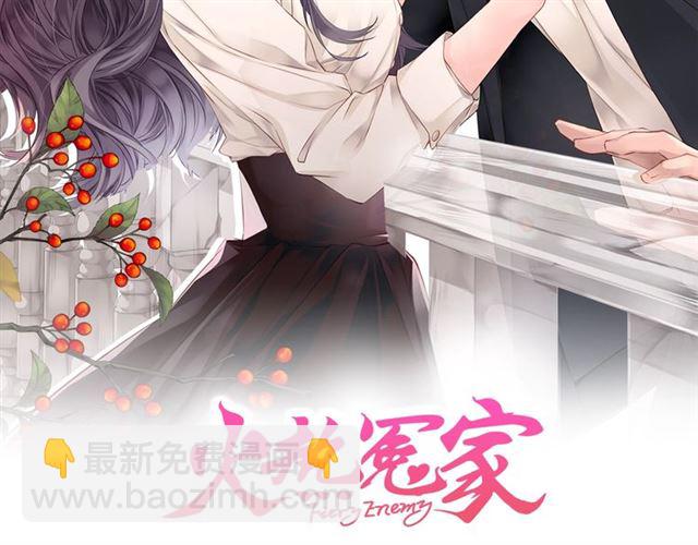 《火热冤家》第25话 天大惊喜 第2页