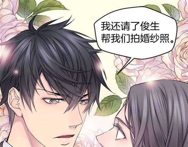 《火热冤家》第25话 天大惊喜 第31页