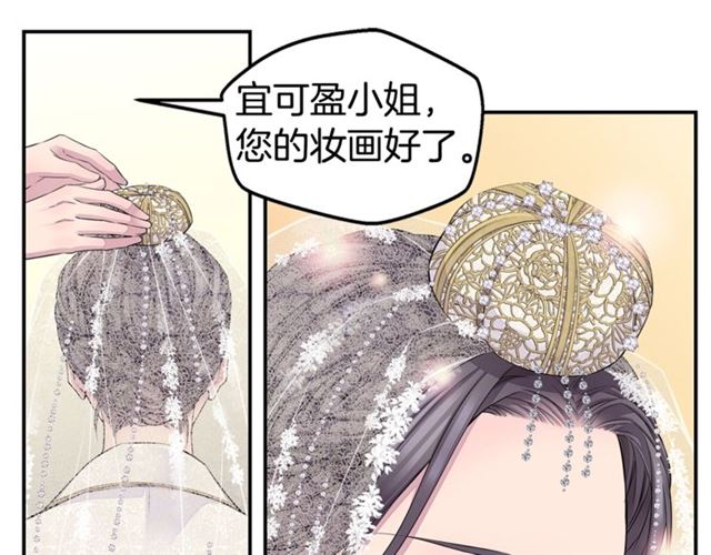 《火热冤家》第25话 天大惊喜 第41页
