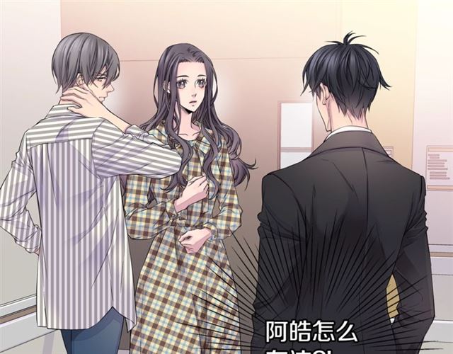 《火热冤家》第25话 天大惊喜 第5页