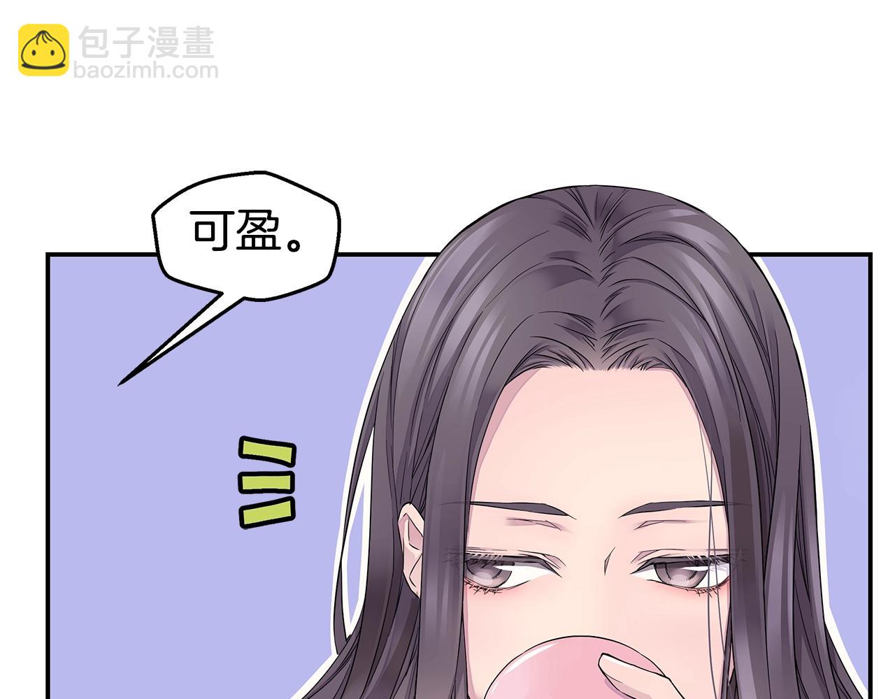 《火热冤家》第23话 一直保护你 第13页