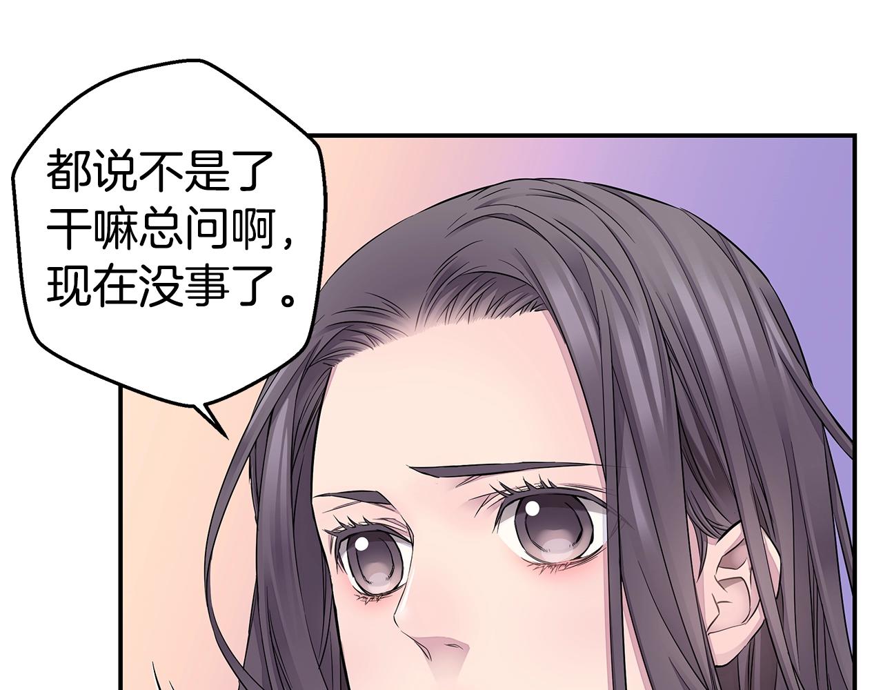 《火热冤家》第23话 一直保护你 第25页