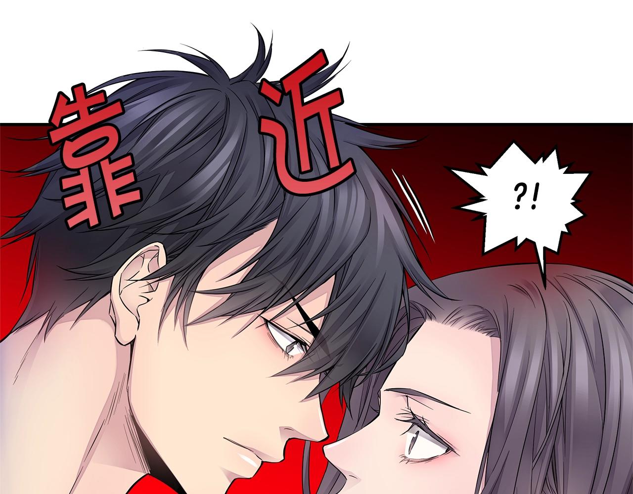 《火热冤家》第23话 一直保护你 第27页