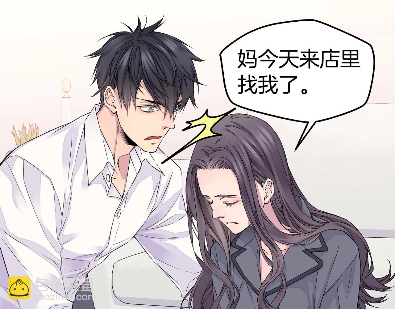《火热冤家》第23话 一直保护你 第35页