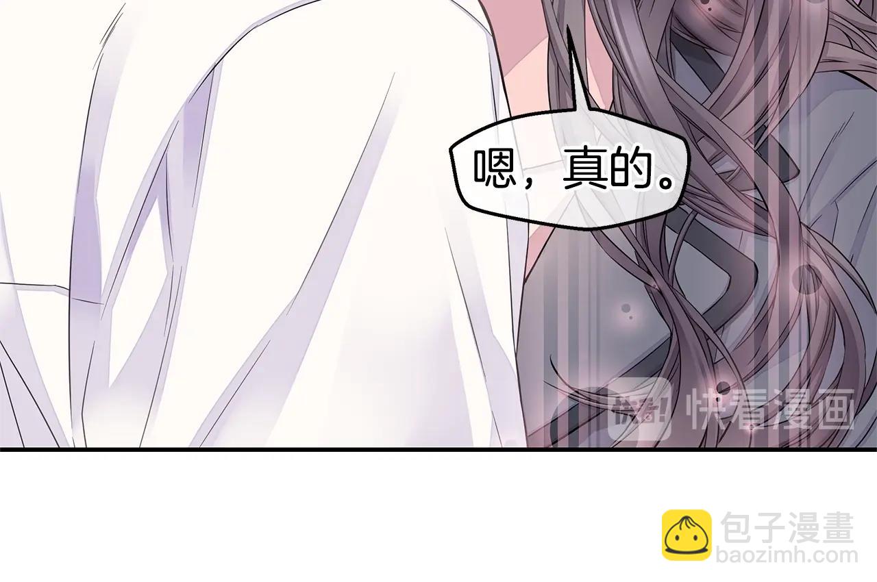《火热冤家》第23话 一直保护你 第44页