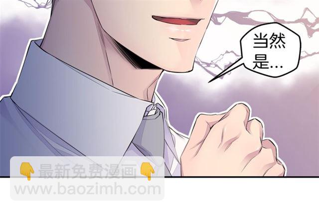 《火热冤家》第22话 不会饶过你！ 第26页