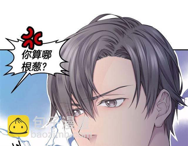 《火热冤家》第22话 不会饶过你！ 第27页