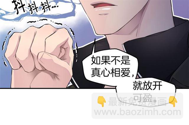 《火热冤家》第22话 不会饶过你！ 第28页