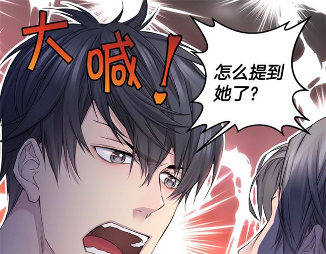 《火热冤家》第22话 不会饶过你！ 第45页