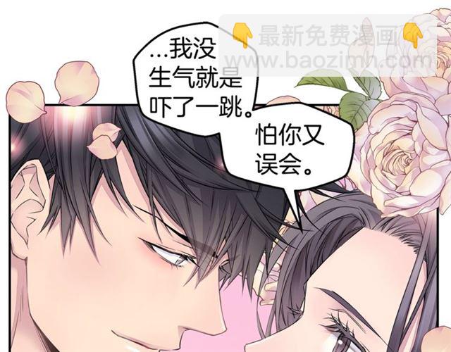 《火热冤家》第25话 天大惊喜 第33页