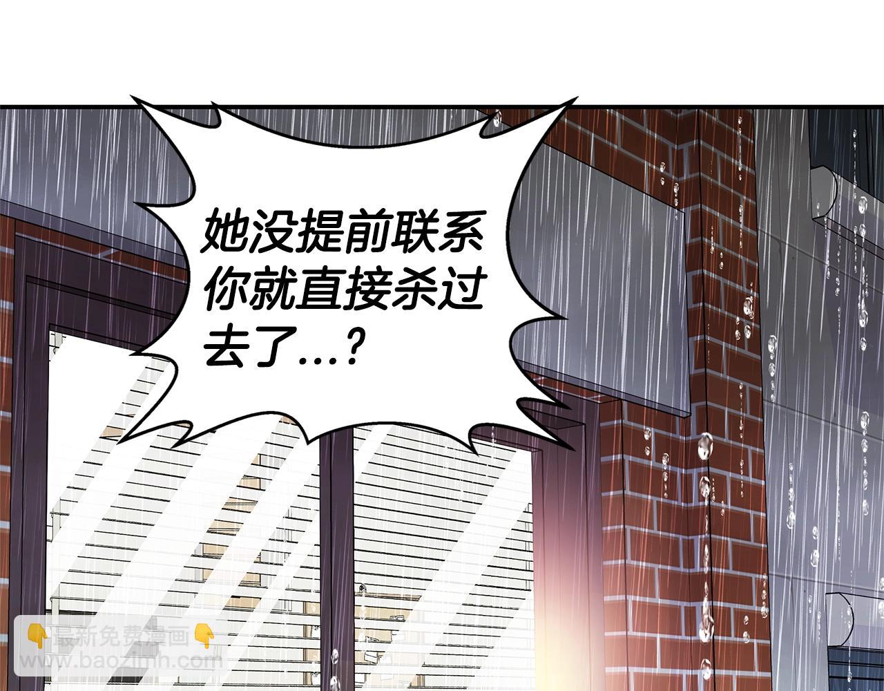 《火热冤家》第23话 一直保护你 第39页