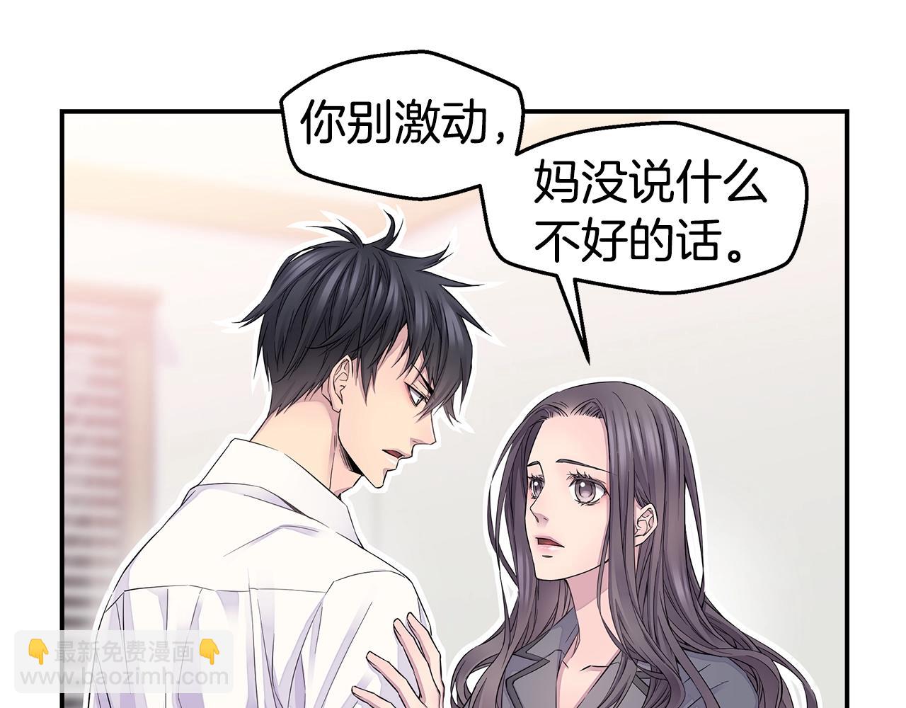 《火热冤家》第23话 一直保护你 第41页