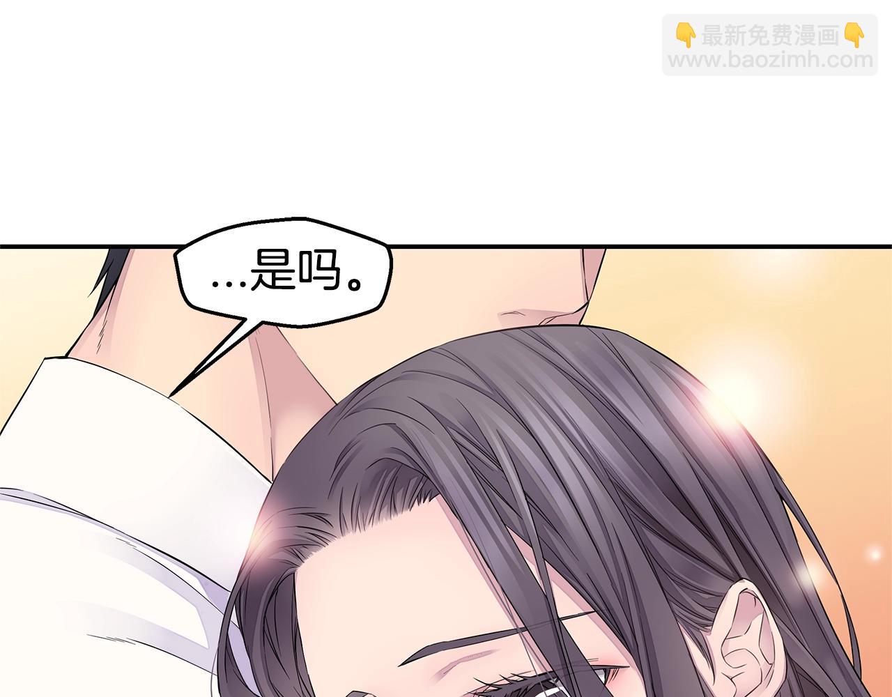 《火热冤家》第23话 一直保护你 第49页