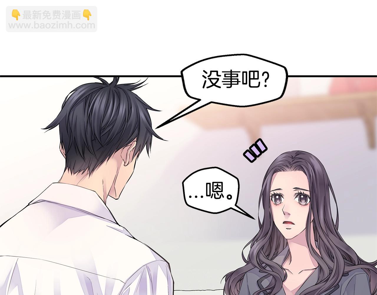 《火热冤家》第23话 一直保护你 第7页