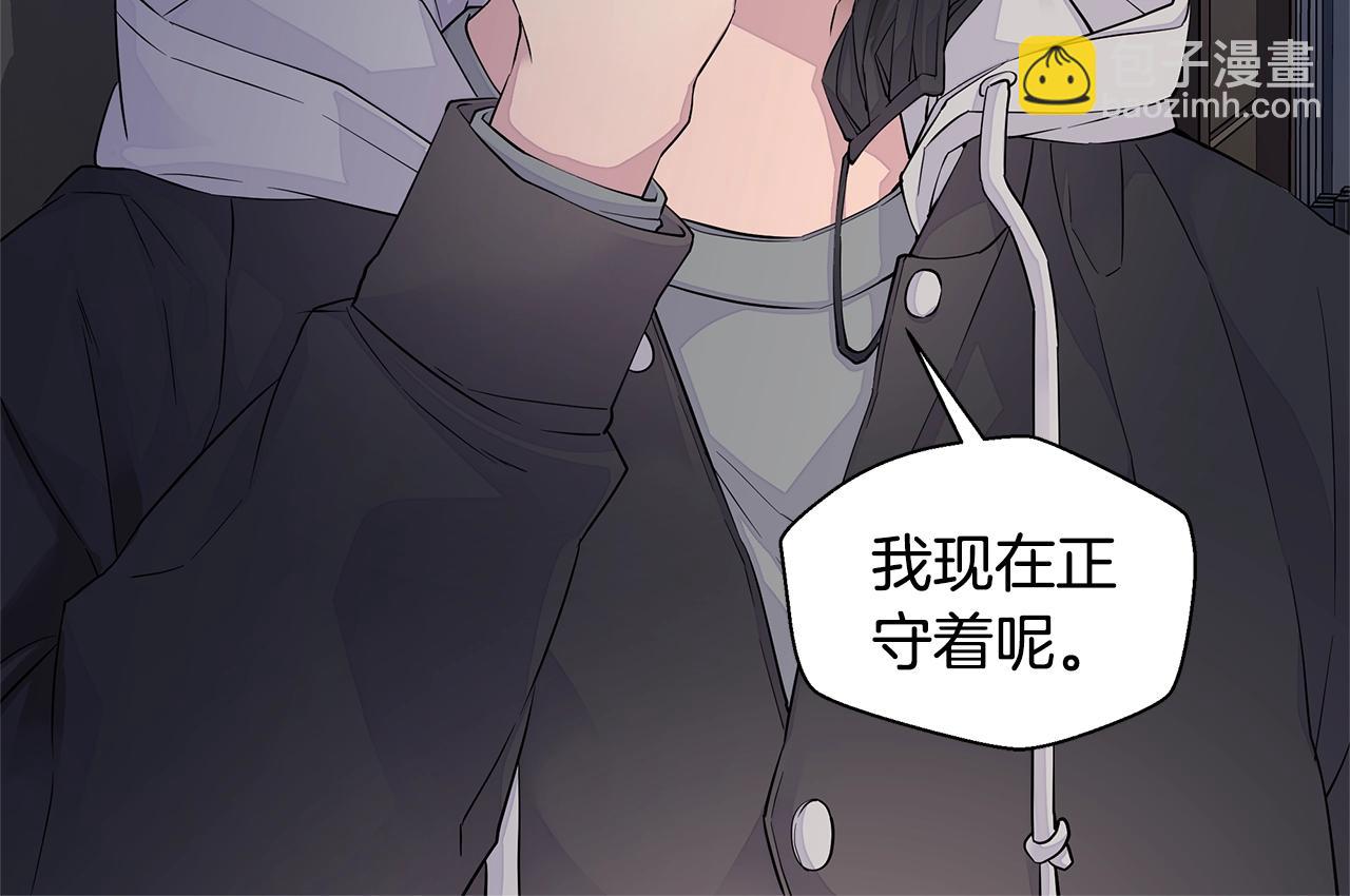 《火热冤家》第20话 暴风雨前的宁静 第24页