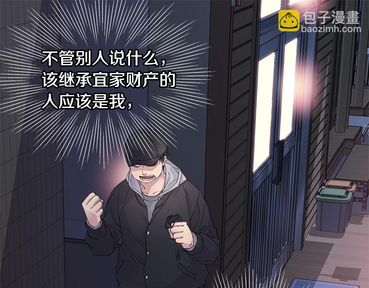 《火热冤家》第20话 暴风雨前的宁静 第35页