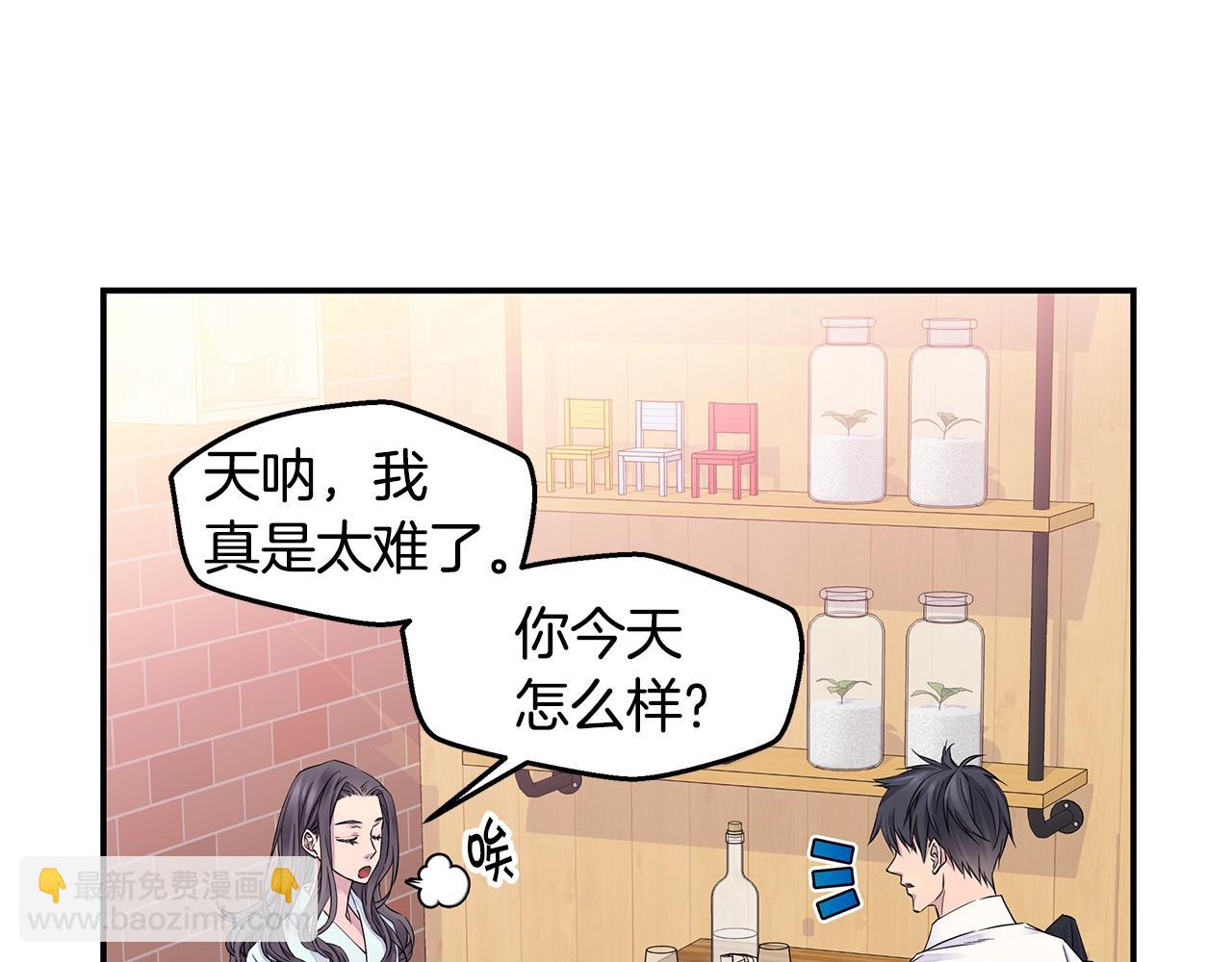 《火热冤家》第20话 暴风雨前的宁静 第43页