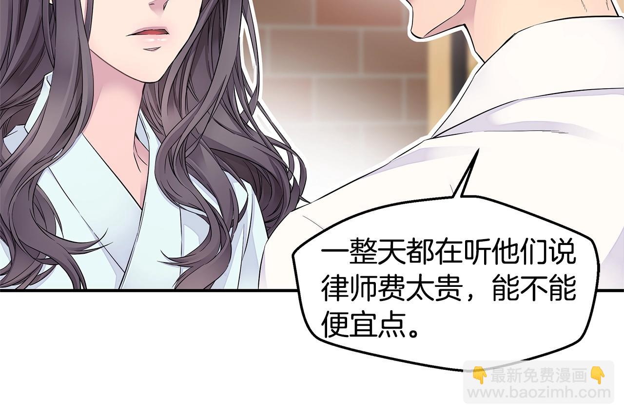 《火热冤家》第20话 暴风雨前的宁静 第48页