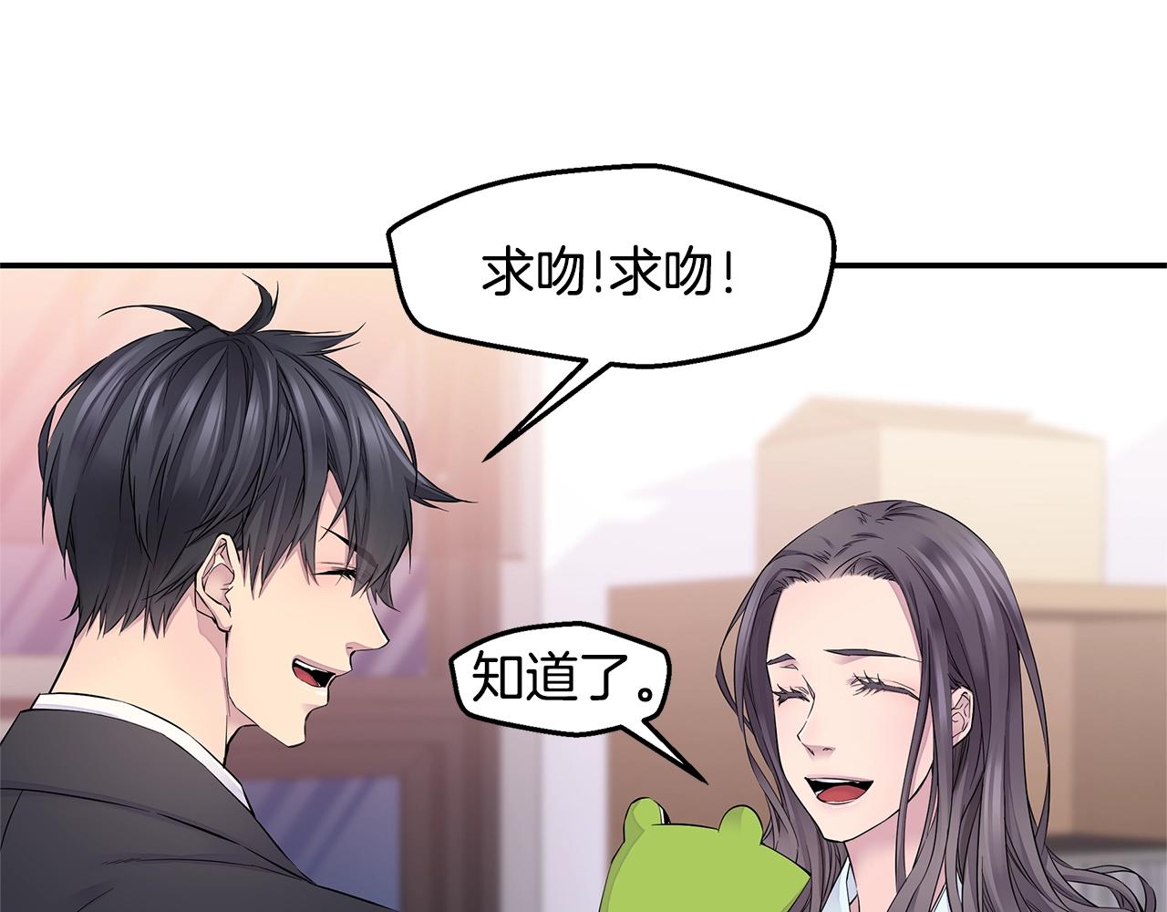 《火热冤家》第20话 暴风雨前的宁静 第5页
