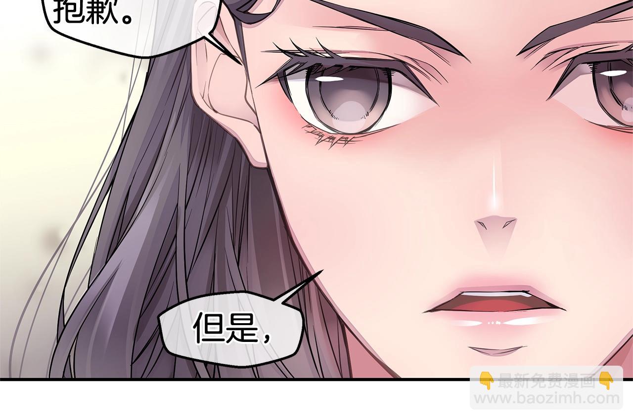 《火热冤家》第27话 针锋相对 第24页