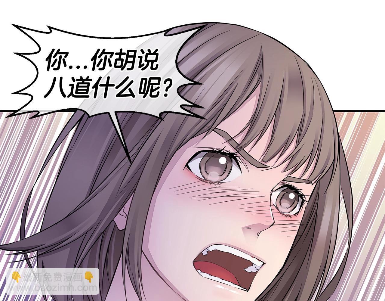 《火热冤家》第27话 针锋相对 第27页