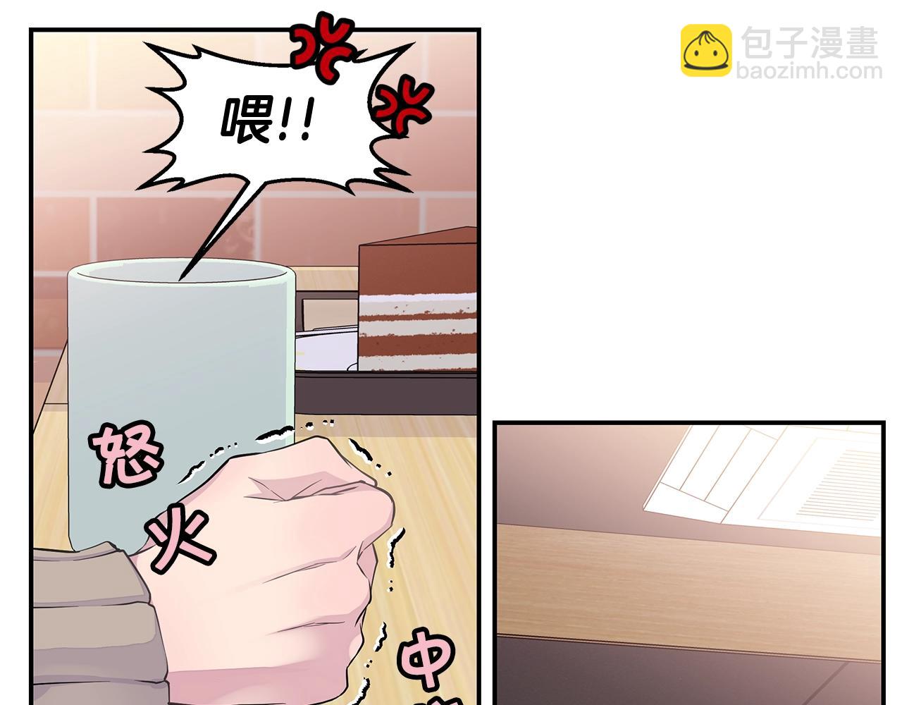 《火热冤家》第27话 针锋相对 第33页