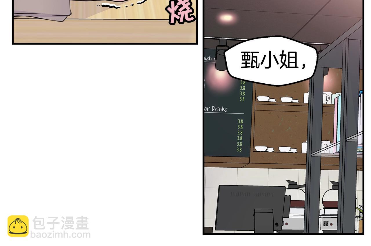 《火热冤家》第27话 针锋相对 第34页
