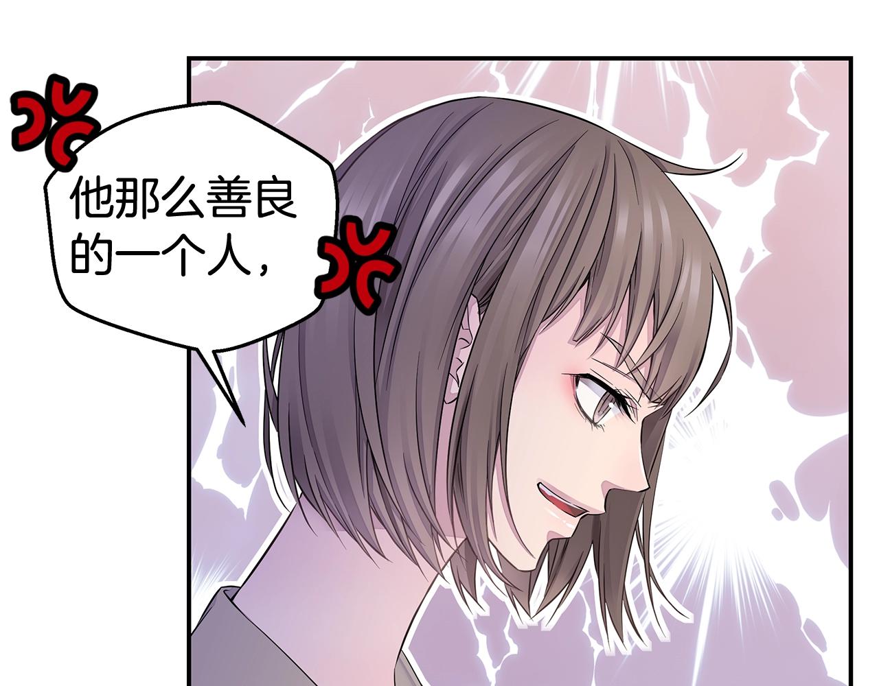 《火热冤家》第27话 针锋相对 第43页