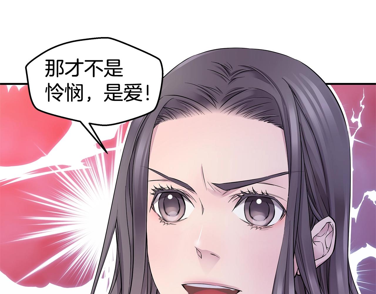 《火热冤家》第27话 针锋相对 第45页