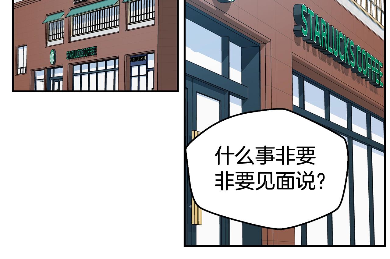 《火热冤家》第27话 针锋相对 第6页