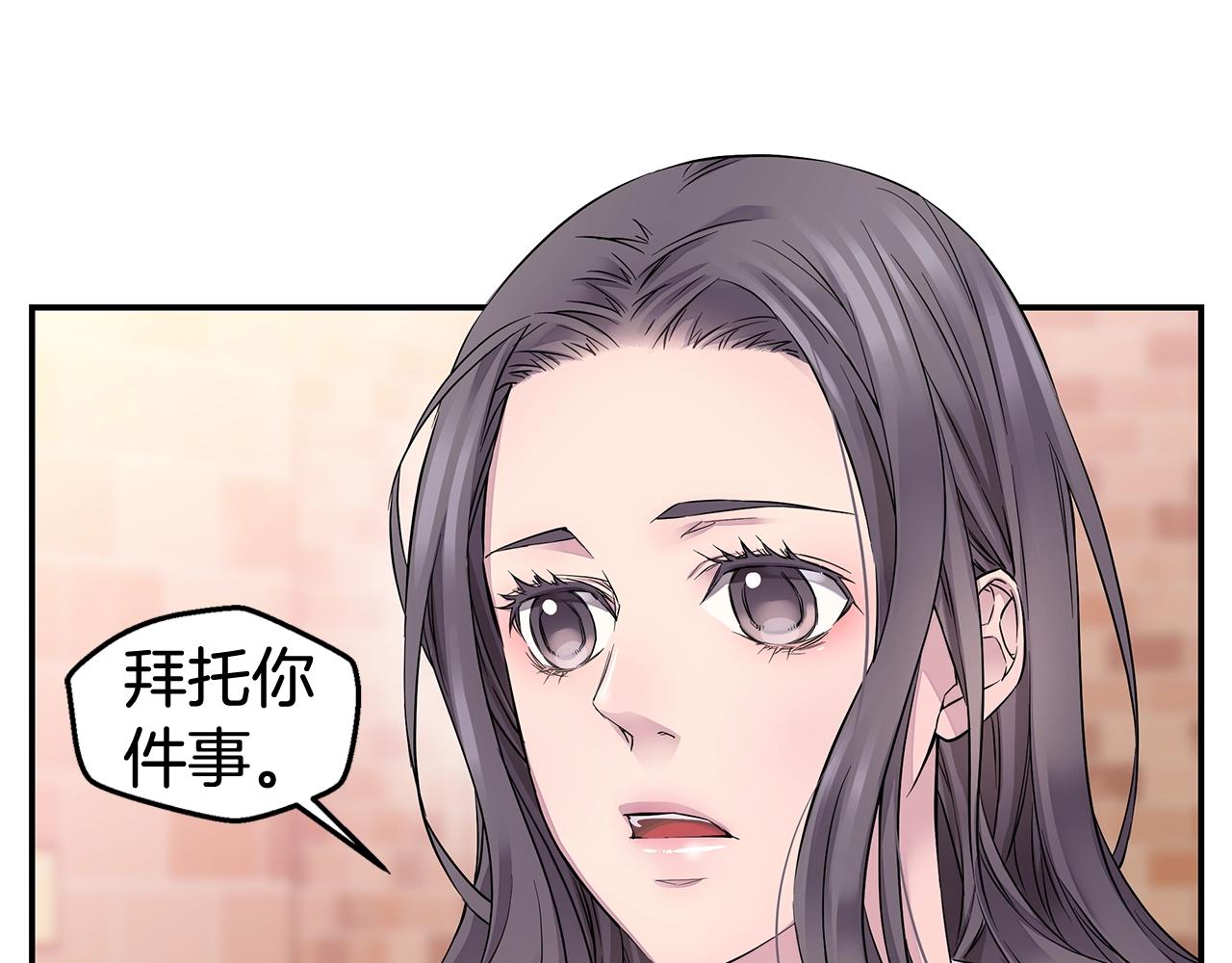 《火热冤家》第27话 针锋相对 第9页