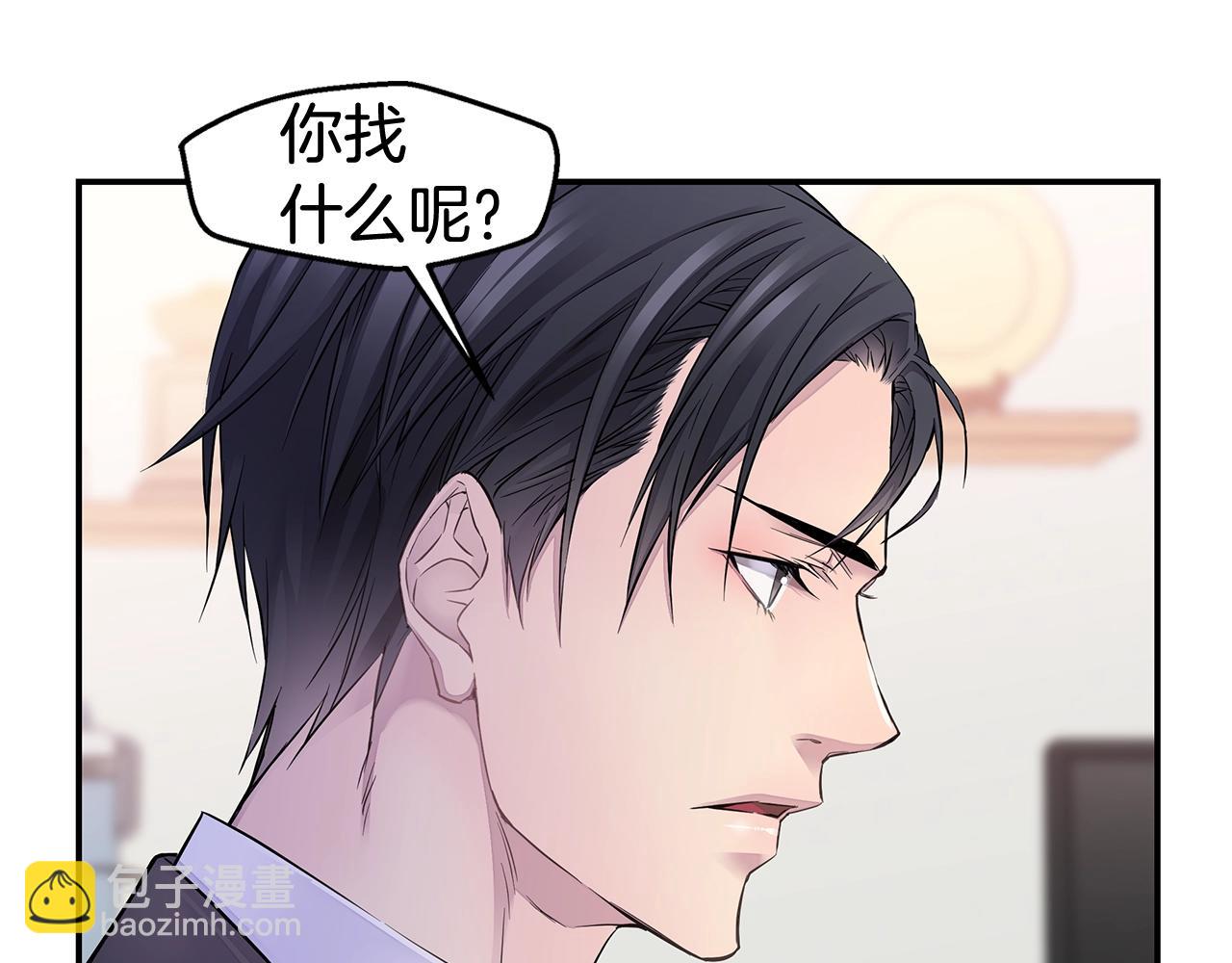 《火热冤家》第28话 送礼 第17页