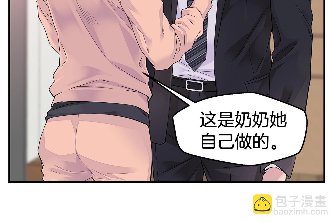 《火热冤家》第28话 送礼 第32页