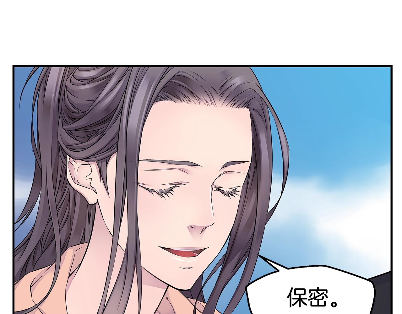 《火热冤家》第28话 送礼 第35页